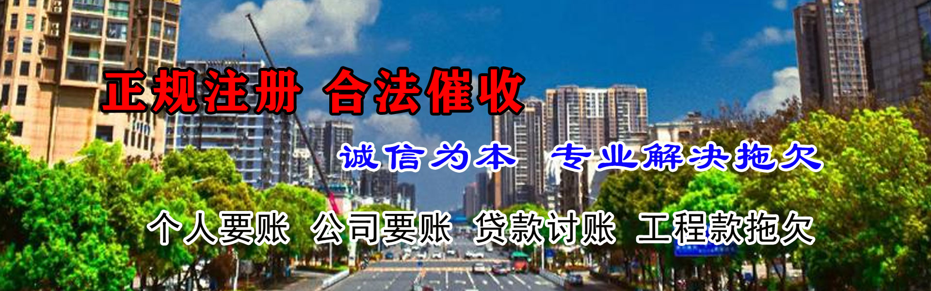 堆龙德庆要债公司