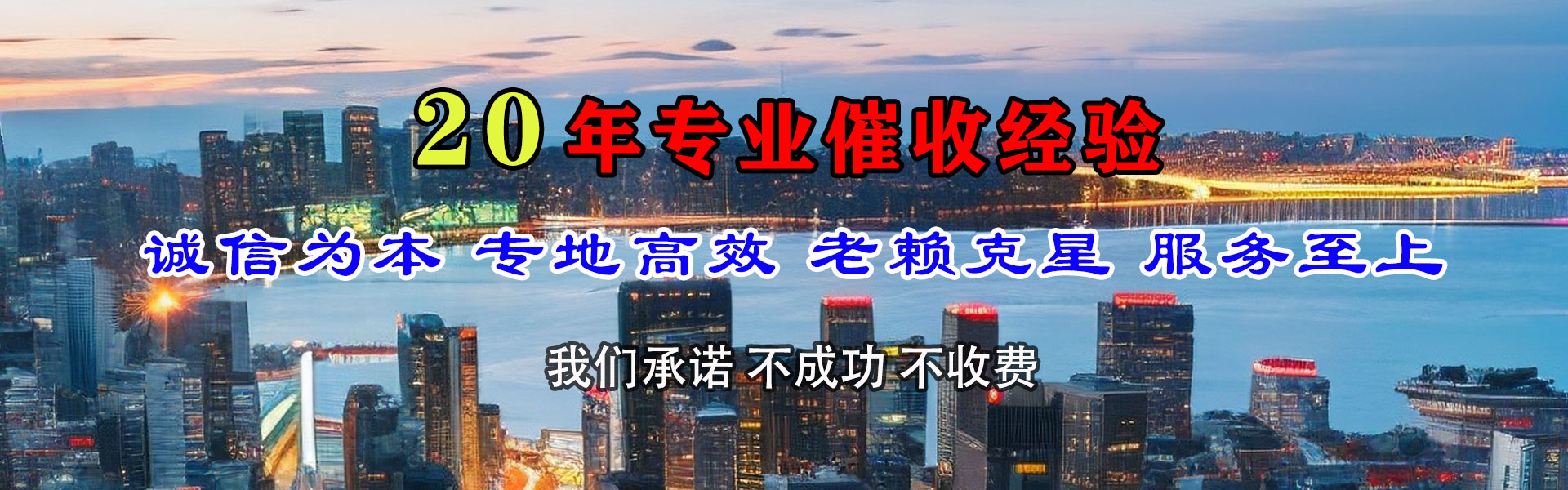 堆龙德庆清债公司